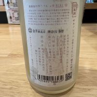 ササノシラベのレビュー by_たけ