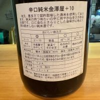 金澤屋のレビュー by_たけ