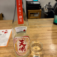 
            天明_
            たけさん