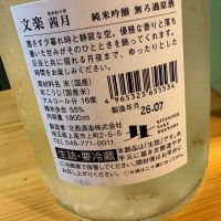 文楽のレビュー by_たけ