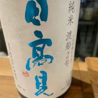 宮城県の酒