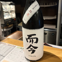 而今