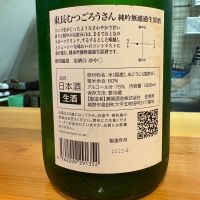 東長のレビュー by_たけ