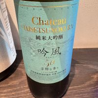Chateau TAISETSUNOKURA