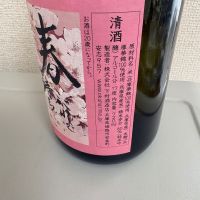 奥播磨のレビュー by_たけ