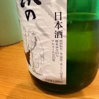 五頭の酔泉のレビュー by_たけ