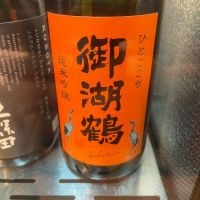 
            御湖鶴_
            たけさん