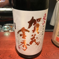 
            賀茂金秀_
            たけさん