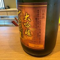 天野酒のレビュー by_たけ