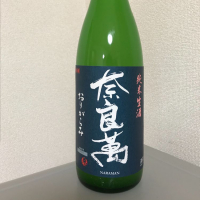 奈良萬のレビュー by_たけ