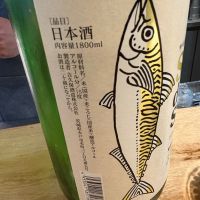 SABA de SHUのレビュー by_たけ