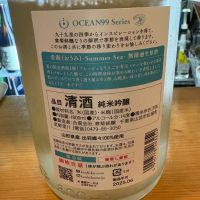 OCEAN99のレビュー by_たけ