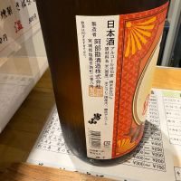 於茂多加男山のレビュー by_たけ