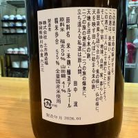 御日待家のレビュー by_たけ