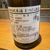 綿屋のレビュー by_たけ