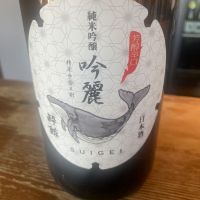 酔鯨