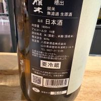 雁木のレビュー by_たけ