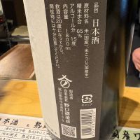 国府鶴のレビュー by_たけ