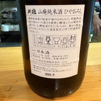 刈穂のレビュー by_たけ