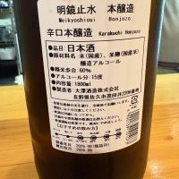 明鏡止水のレビュー by_たけ