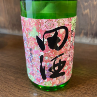 
            田酒_
            たけさん