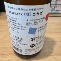 ワカエビスプラスのレビュー by_たけ