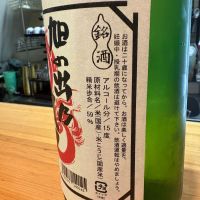 旭の出乃勢正宗のレビュー by_たけ