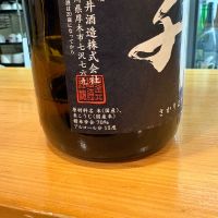 盛升のレビュー by_たけ