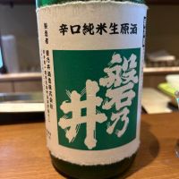磐乃井のレビュー by_たけ