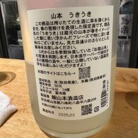 山本のレビュー by_たけ