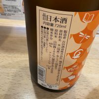 永平寺白龍のレビュー by_たけ