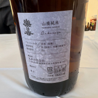 楽の世のレビュー by_たけ