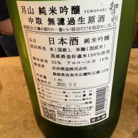 智則のレビュー by_たけ