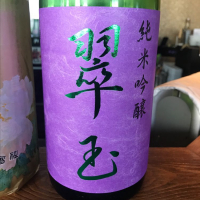 
            翠玉_
            たけさん