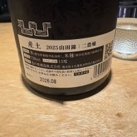 産土のレビュー by_たけ