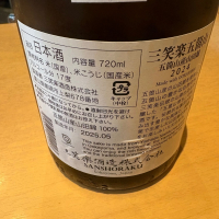 三笑楽のレビュー by_たけ