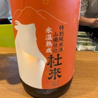 杜來