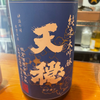 
            天穏_
            たけさん