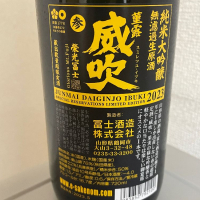 栄光冨士のレビュー by_たけ