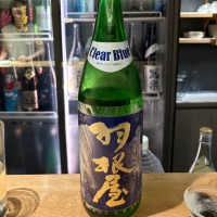 羽根屋