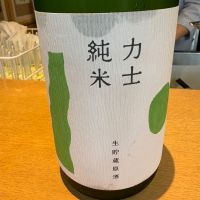 力士
