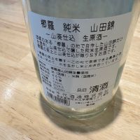 櫛羅のレビュー by_たけ