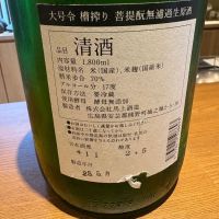 大号令のレビュー by_たけ