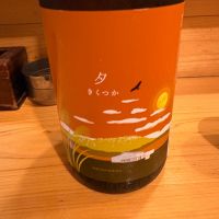 菊の司