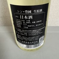 豊国のレビュー by_たけ