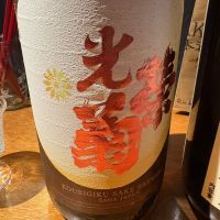 光栄菊
