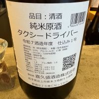 タクシードライバーのレビュー by_たけ