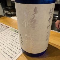 篠峯