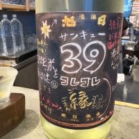 島根県の酒