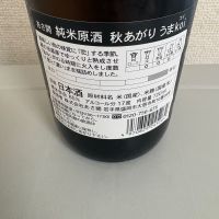 あさ開のレビュー by_たけ